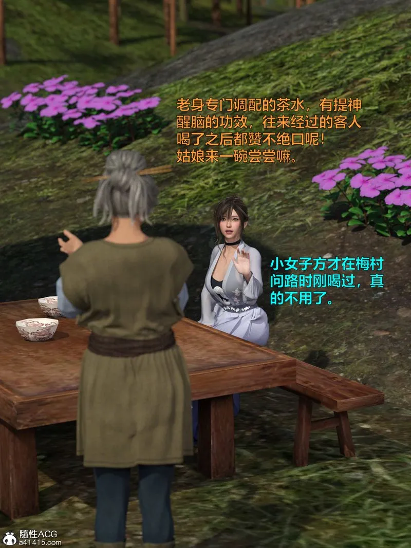 [3D]赌局 - 第08话 - page 13