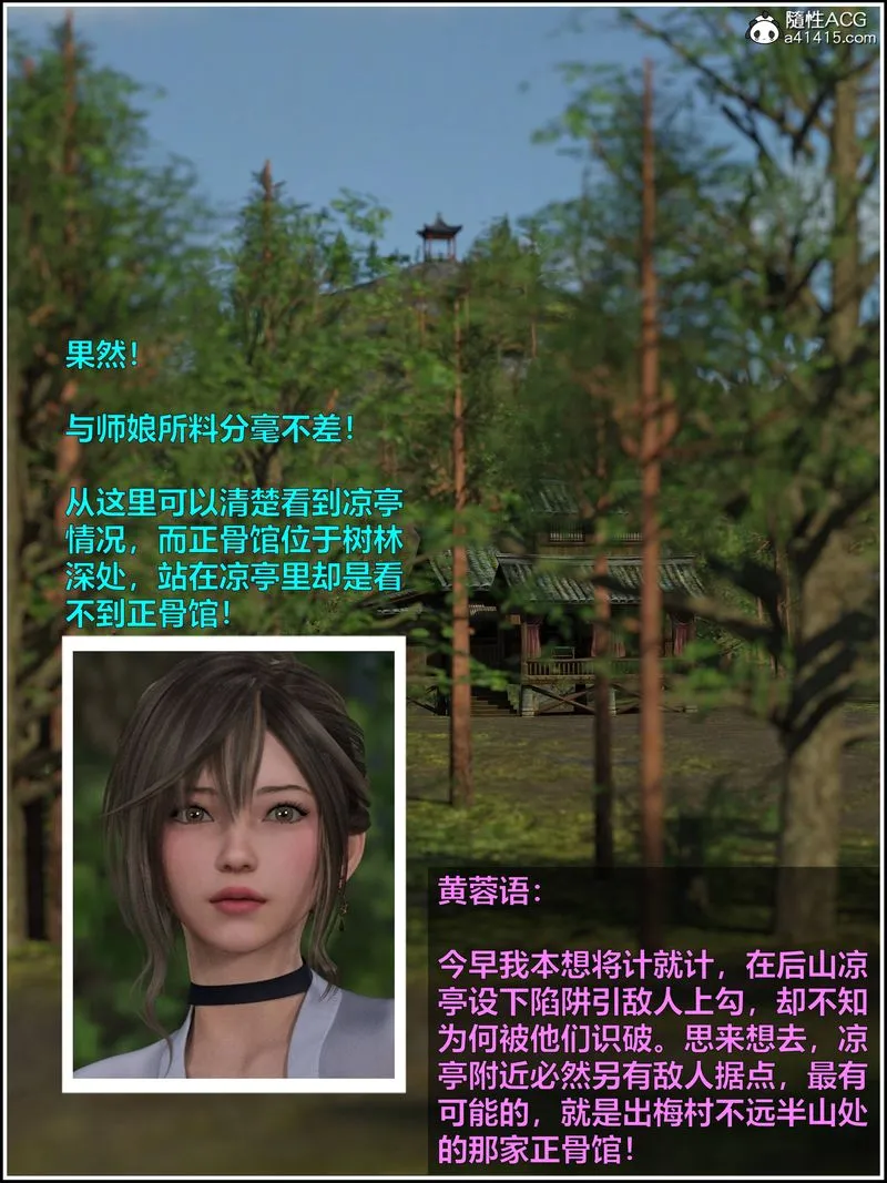 [3D]赌局 - 第08话 - page 20