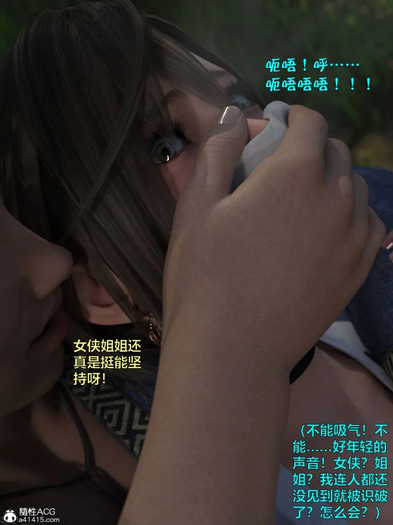 [3D]赌局 - 第08话 - page 95