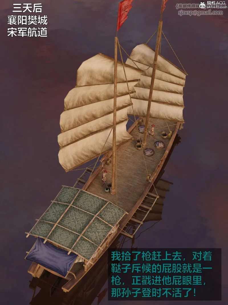 [3D]赌局 - 第03话 - page 2