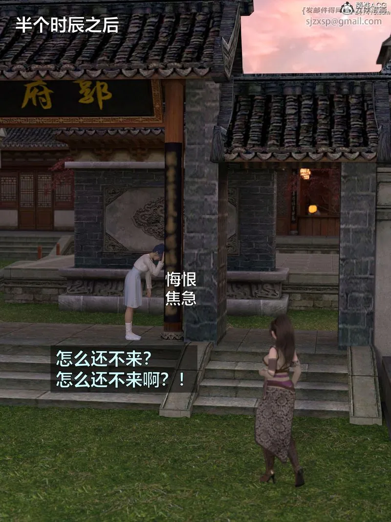 [3D]赌局 - 第03话 - page 13