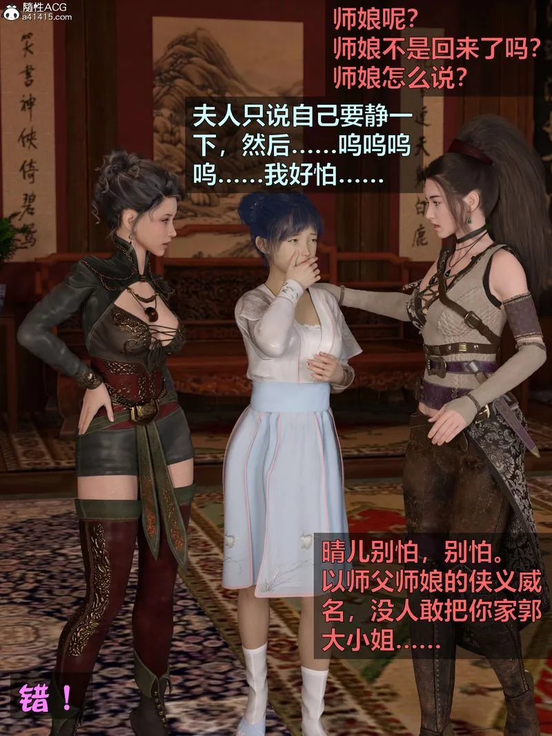 [3D]赌局 - 第03话 - page 16