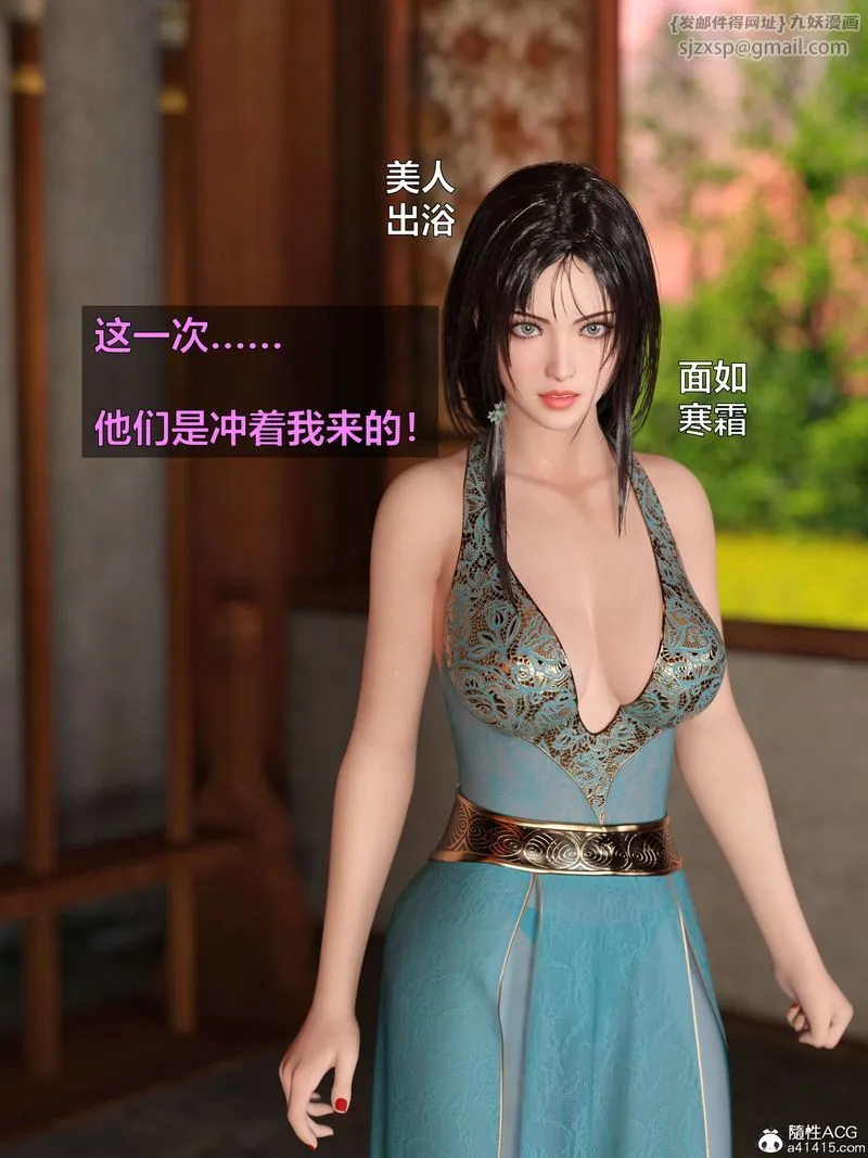 [3D]赌局 - 第03话 - page 18