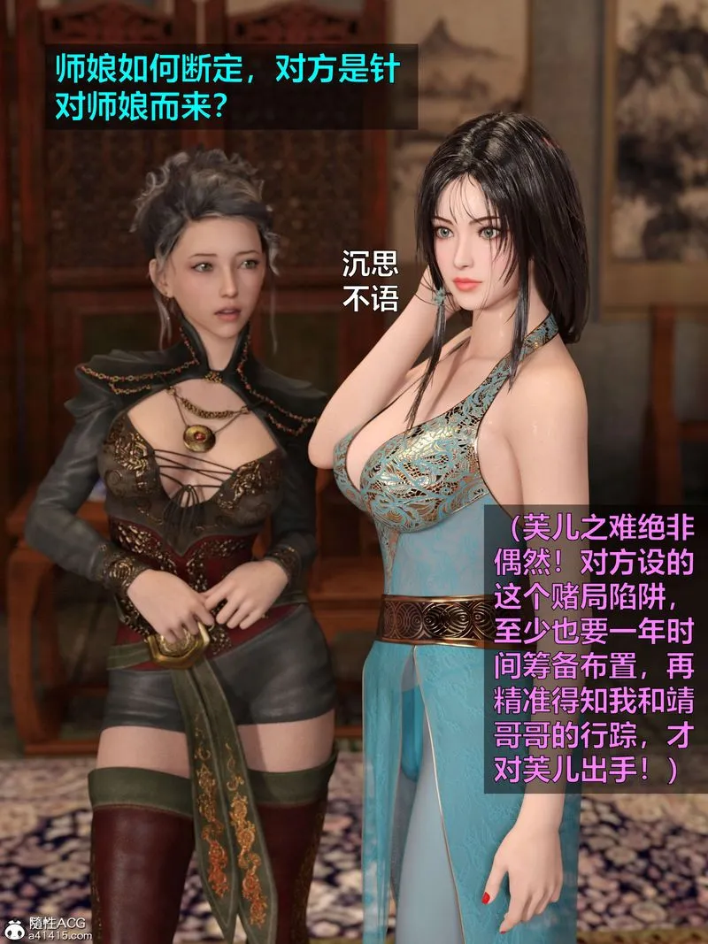 [3D]赌局 - 第03话 - page 20