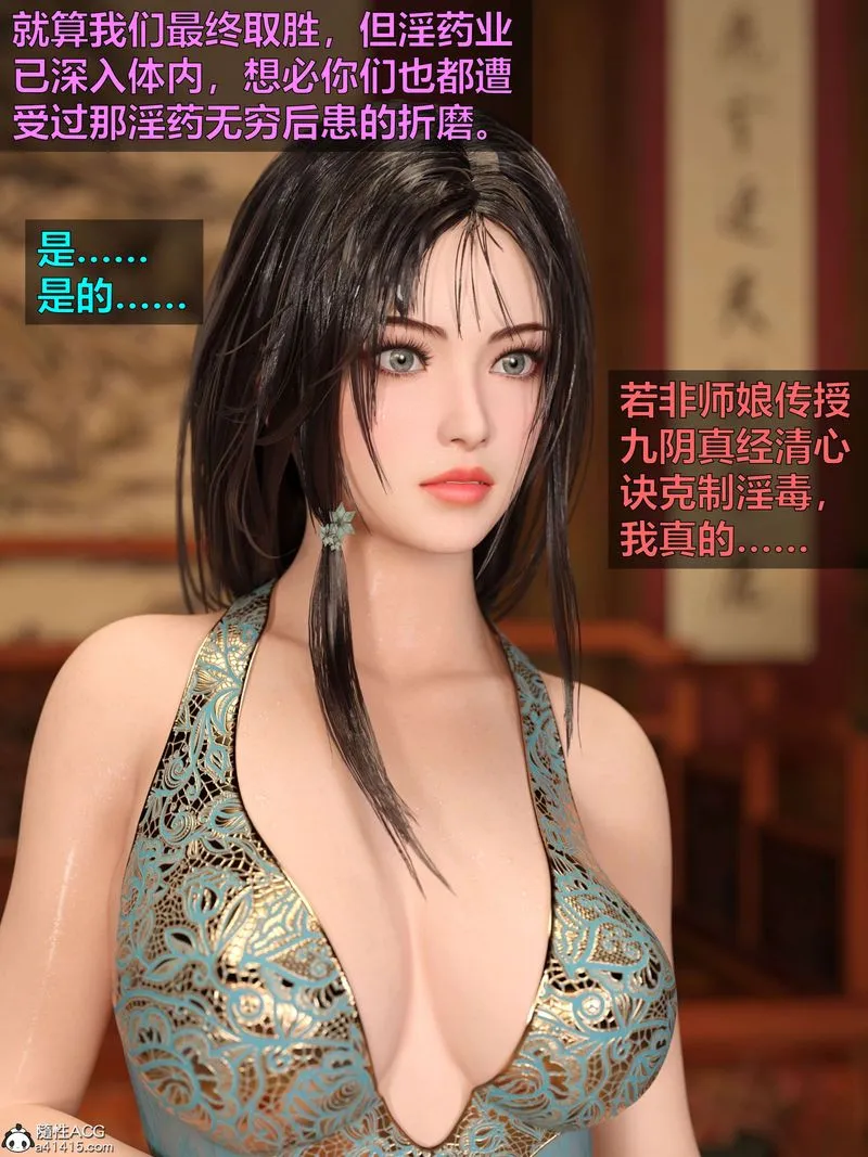 [3D]赌局 - 第03话 - page 24