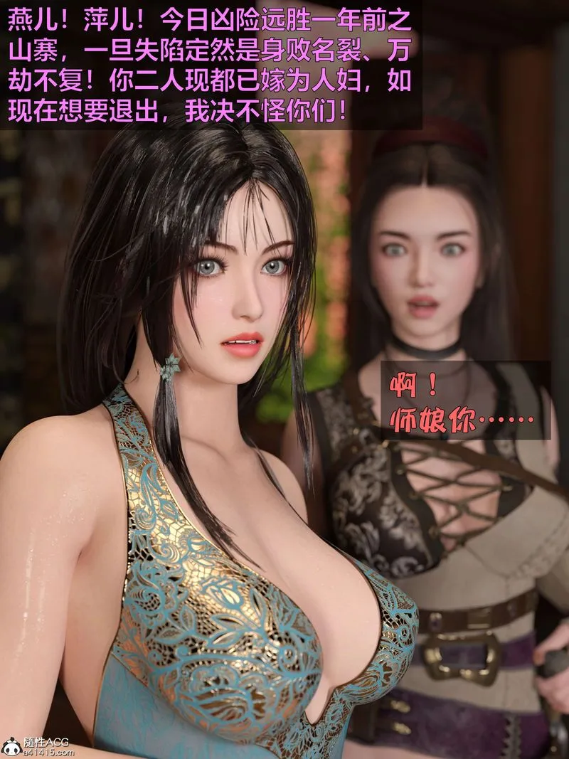 [3D]赌局 - 第03话 - page 25