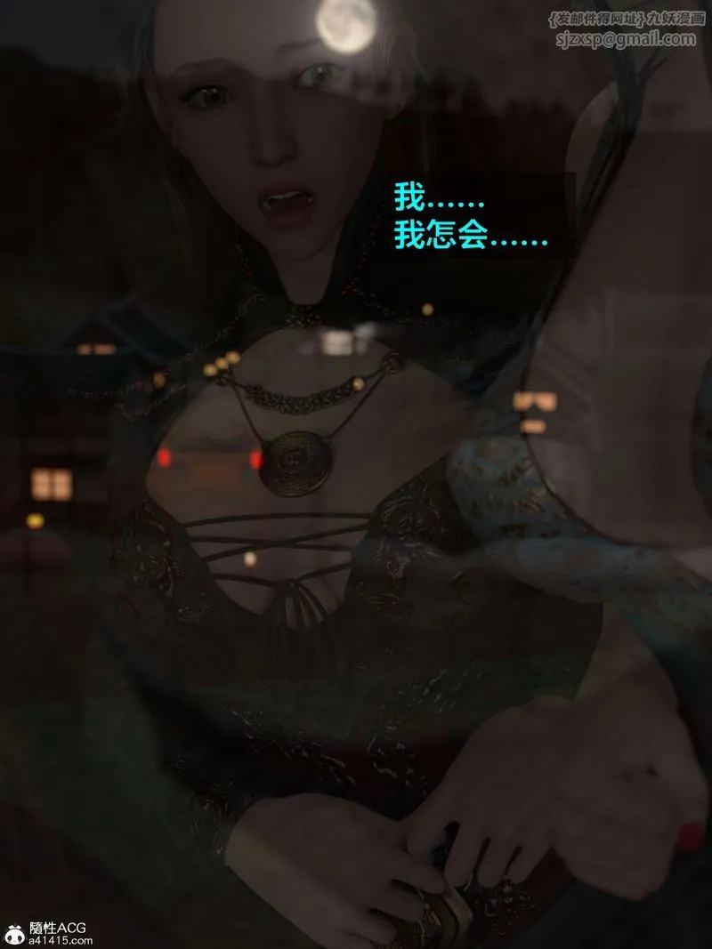 [3D]赌局 - 第03话 - page 27