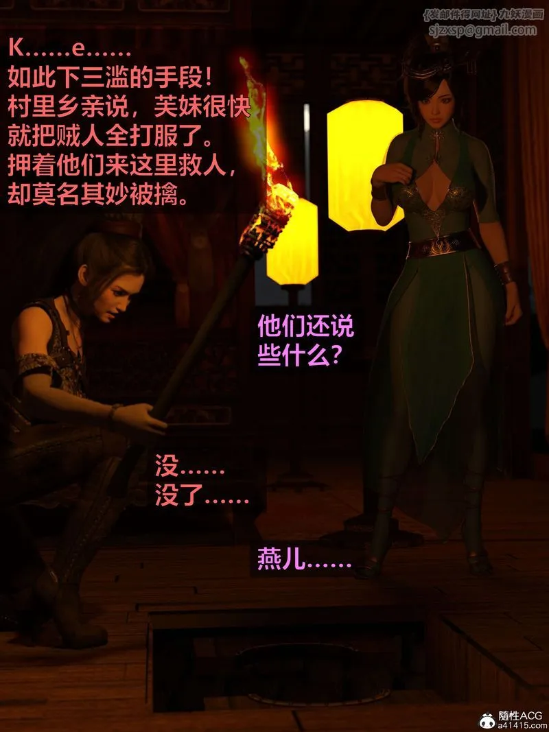[3D]赌局 - 第03话 - page 33