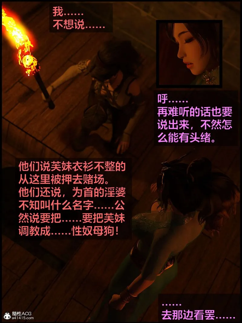 [3D]赌局 - 第03话 - page 34