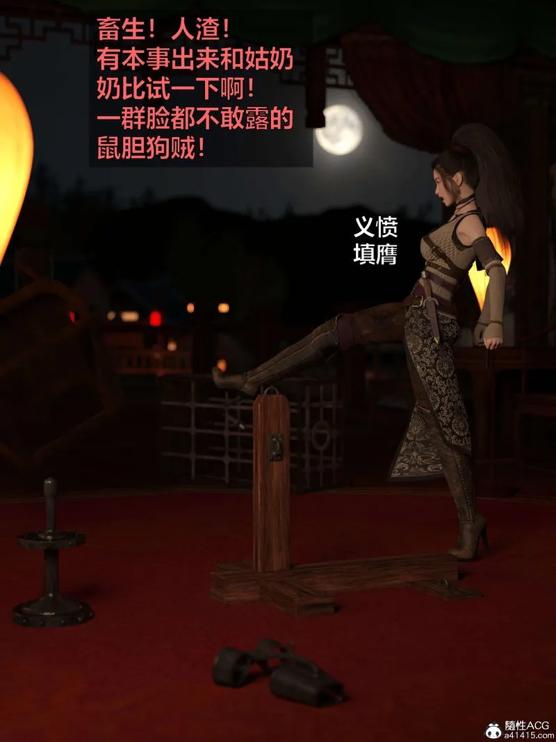 [3D]赌局 - 第03话 - page 36