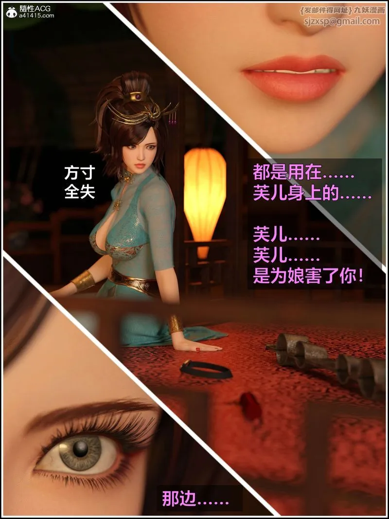 [3D]赌局 - 第03话 - page 41