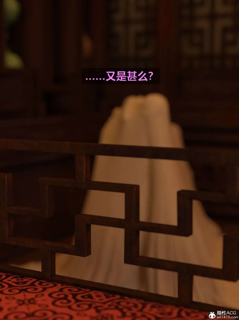 [3D]赌局 - 第03话 - page 42