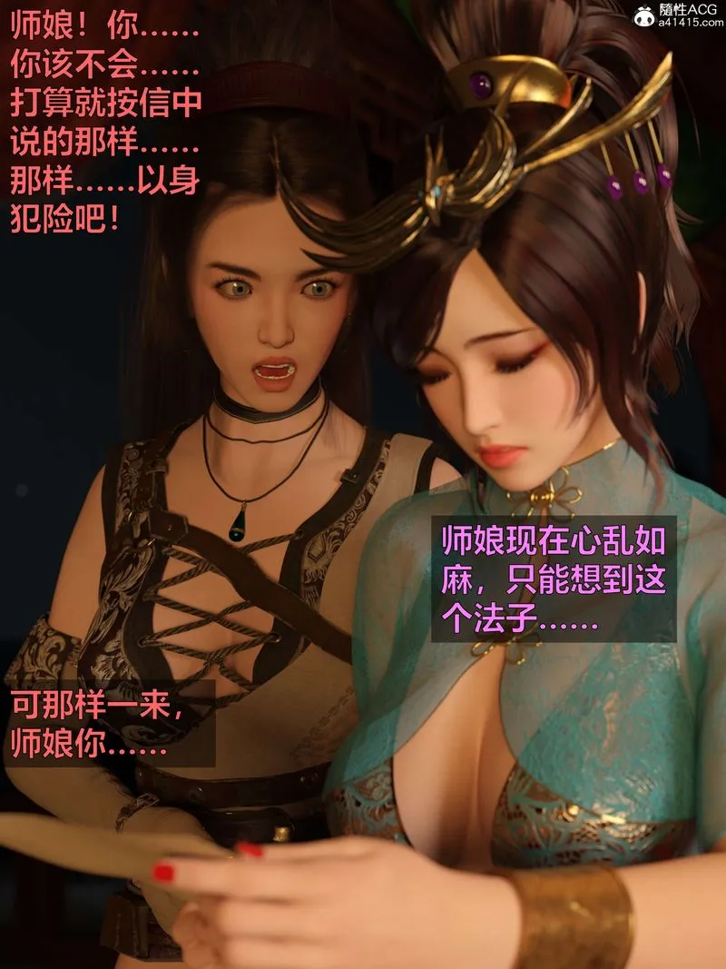 [3D]赌局 - 第03话 - page 50