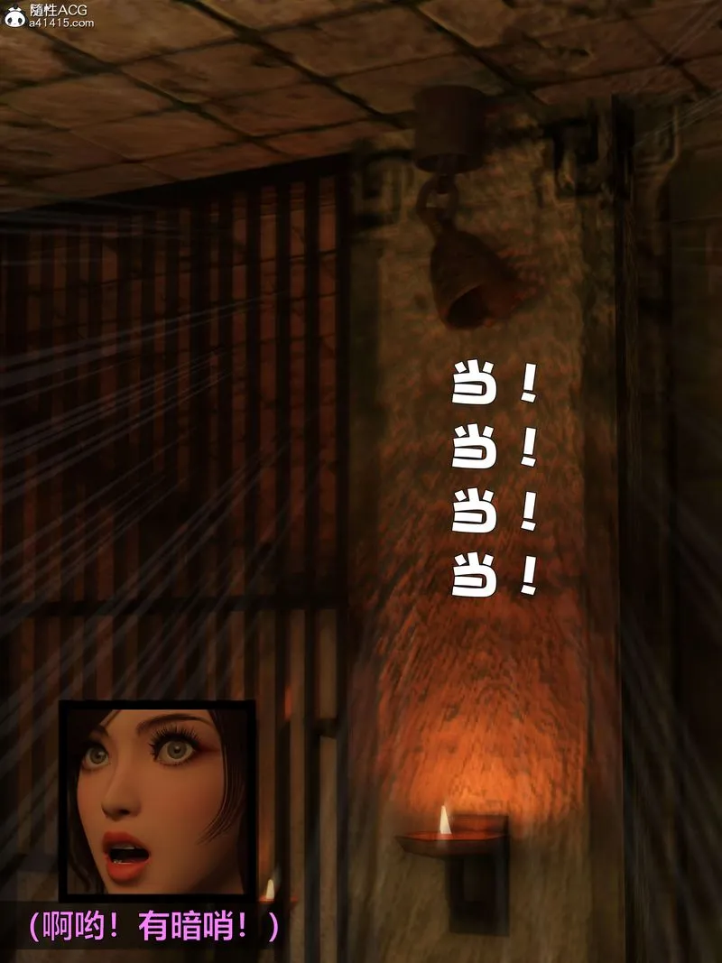 [3D]赌局 - 第03话 - page 66