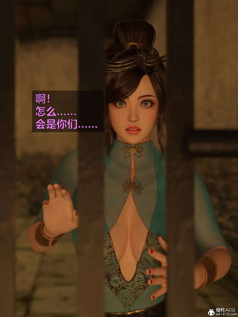 [3D]赌局 - 第03话 - page 73