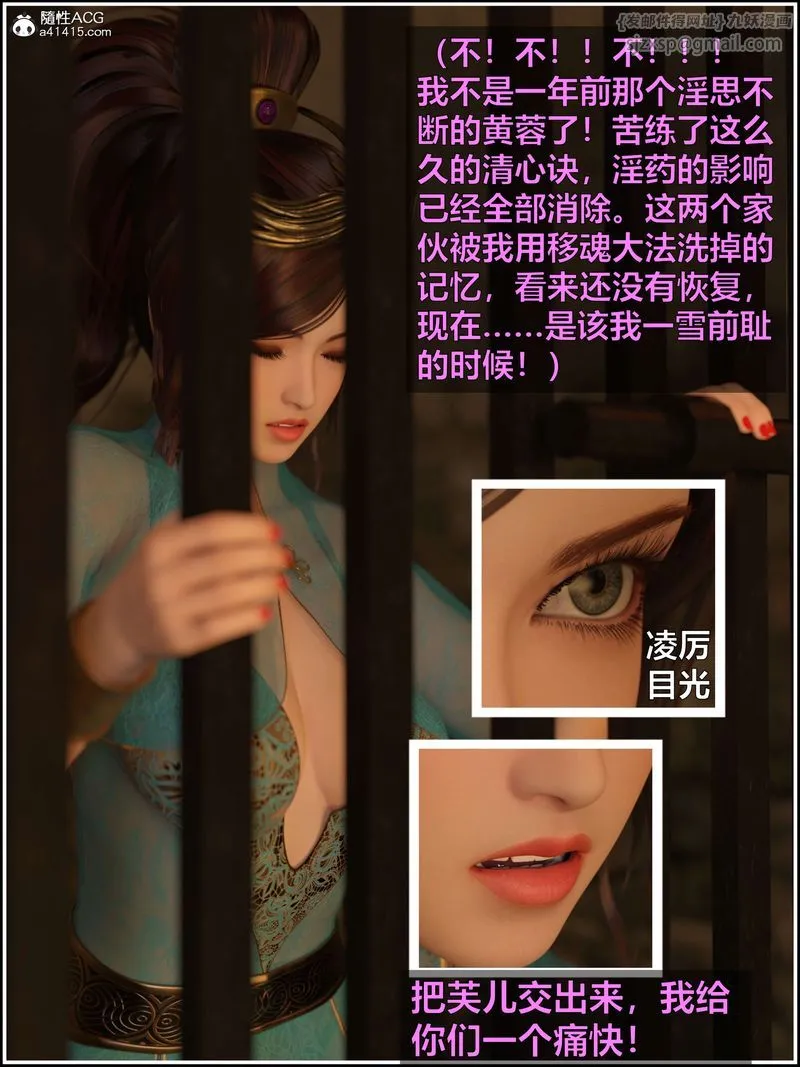 [3D]赌局 - 第03话 - page 77