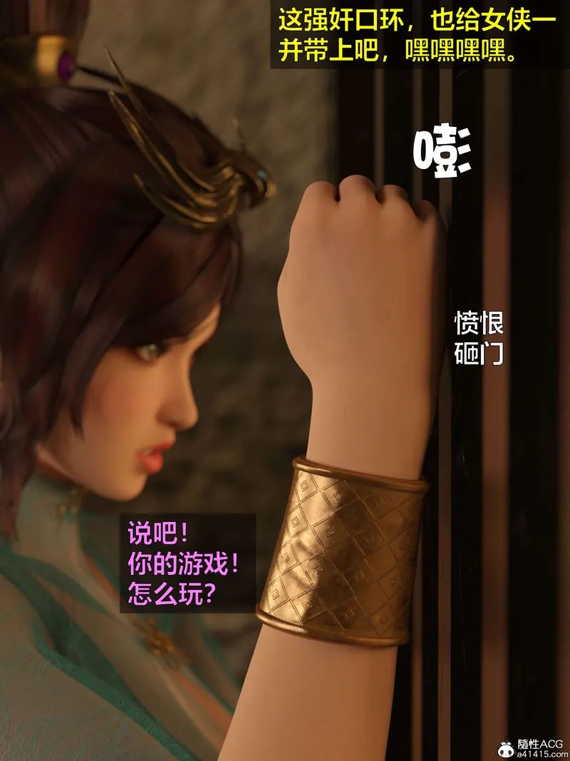 [3D]赌局 - 第03话 - page 111