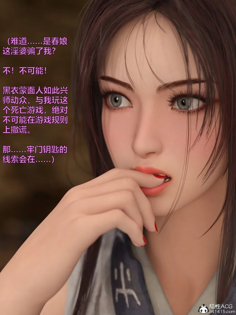 [3D]赌局 - 第10话 - page 6