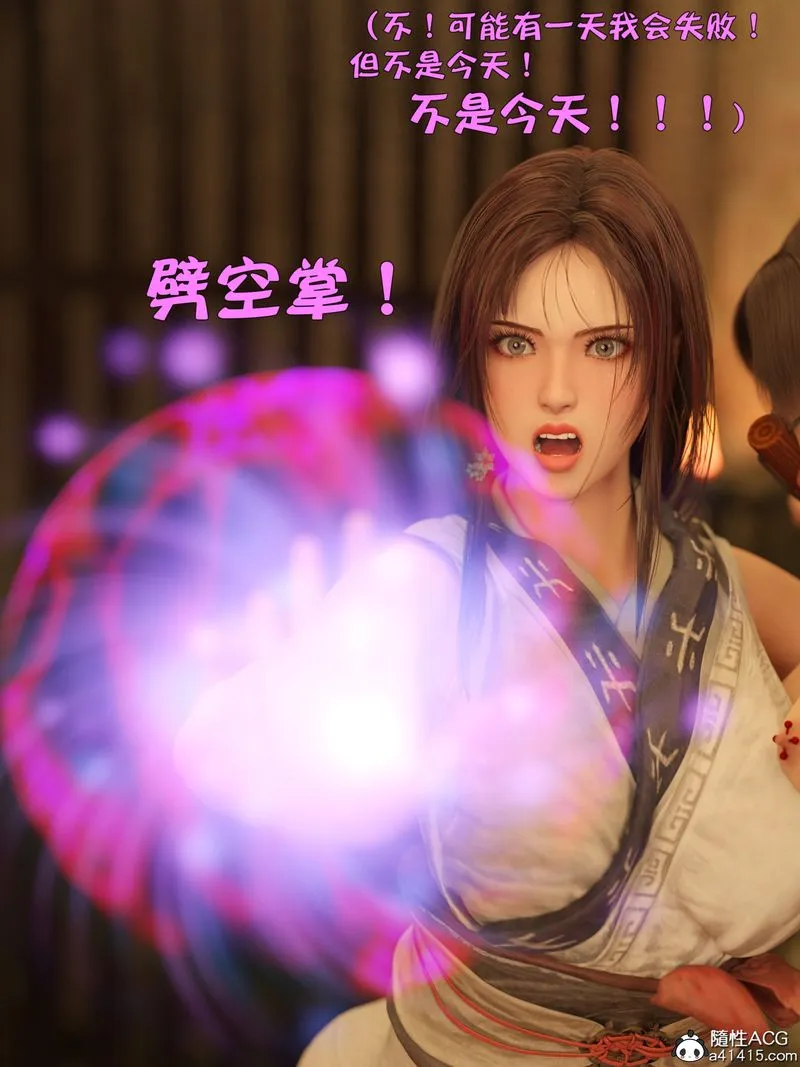 [3D]赌局 - 第10话 - page 72