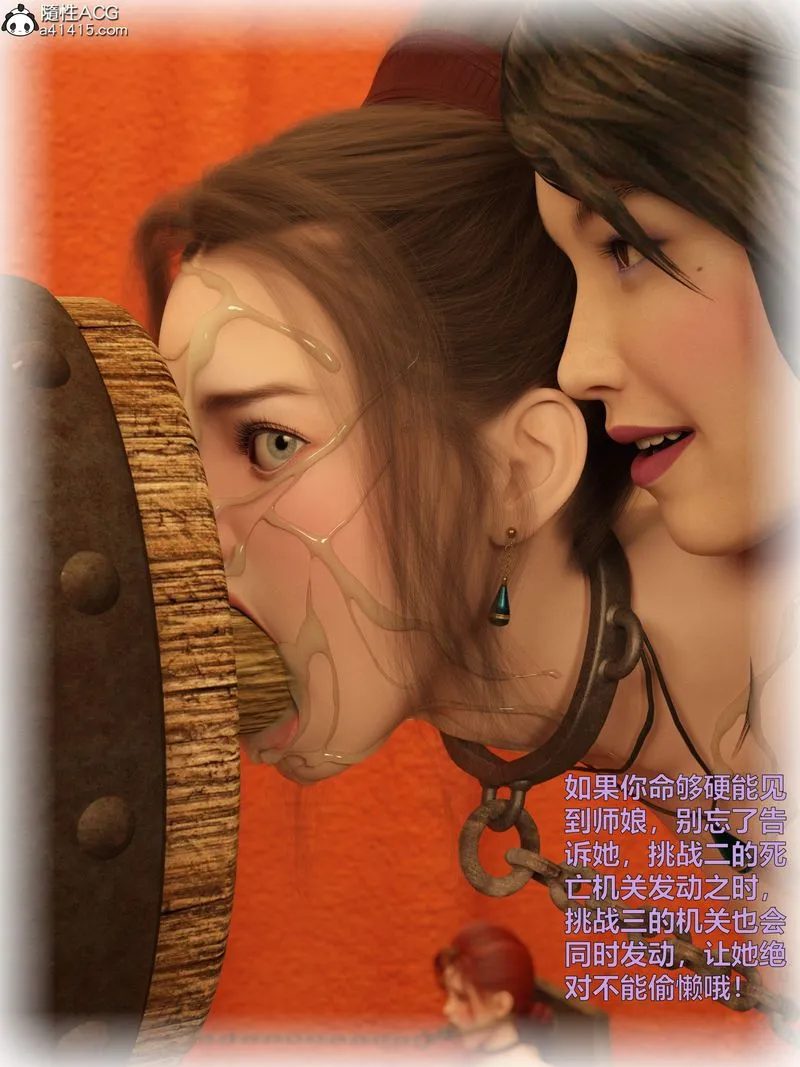 [3D]赌局 - 第10话 - page 80