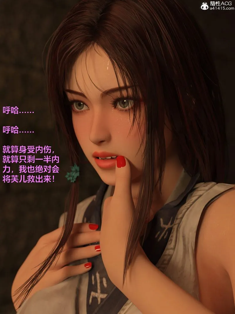 [3D]赌局 - 第10话 - page 84