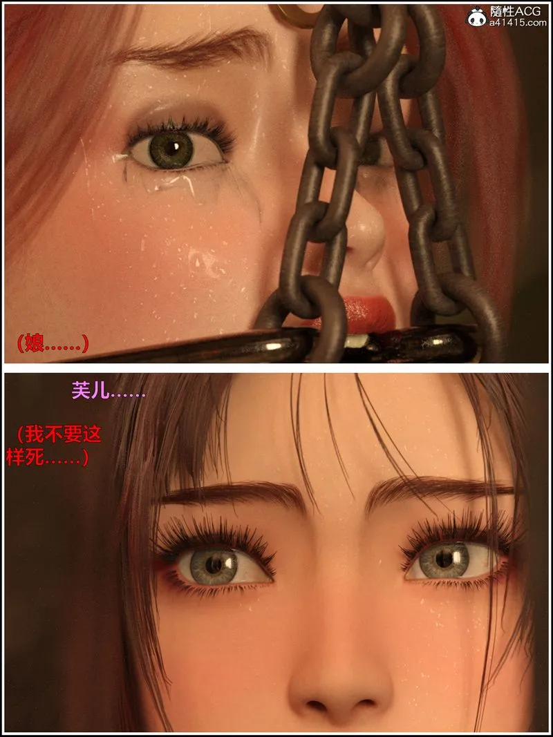 [3D]赌局 - 第10话 - page 113