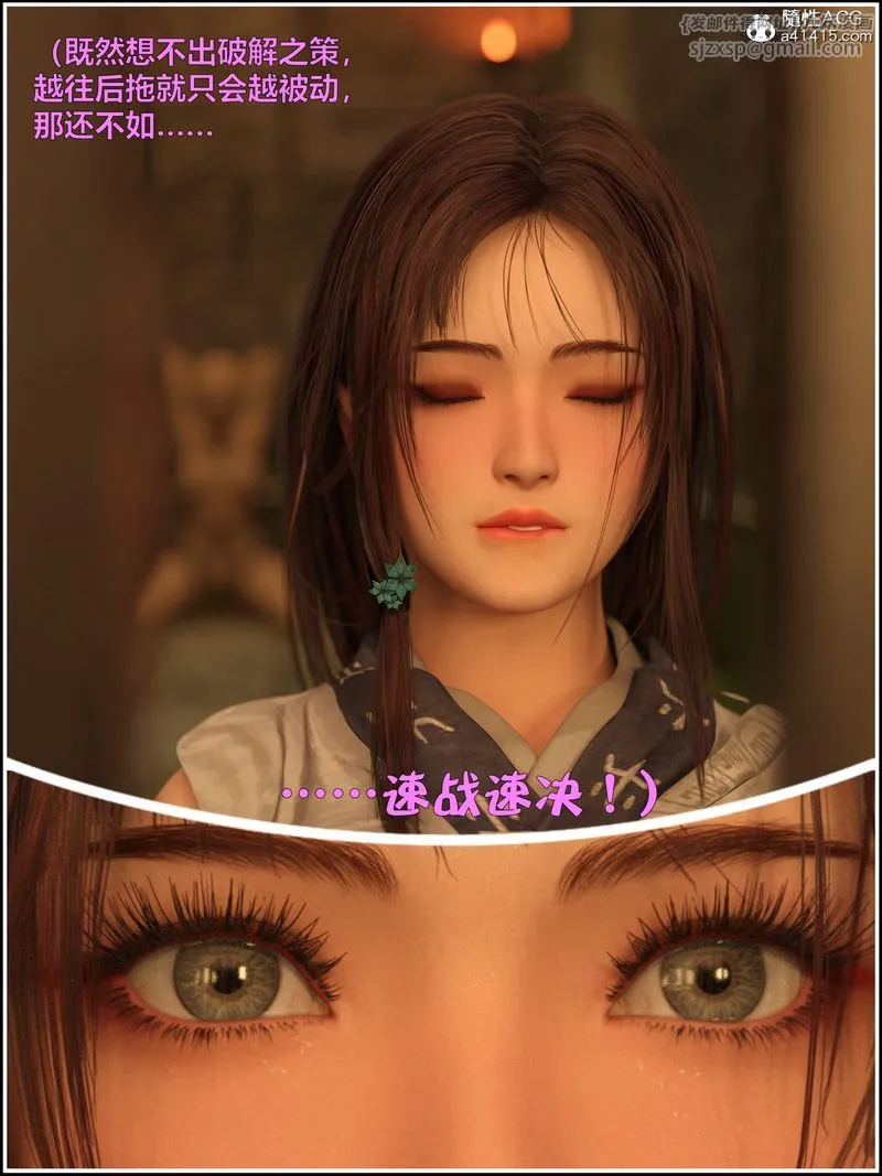 [3D]赌局 - 第10话 - page 116