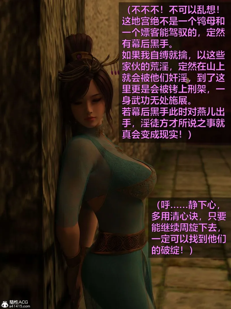 [3D]赌局 - 第04话 - page 10