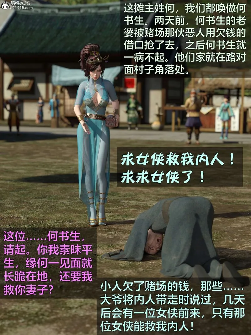 [3D]赌局 - 第04话 - page 15