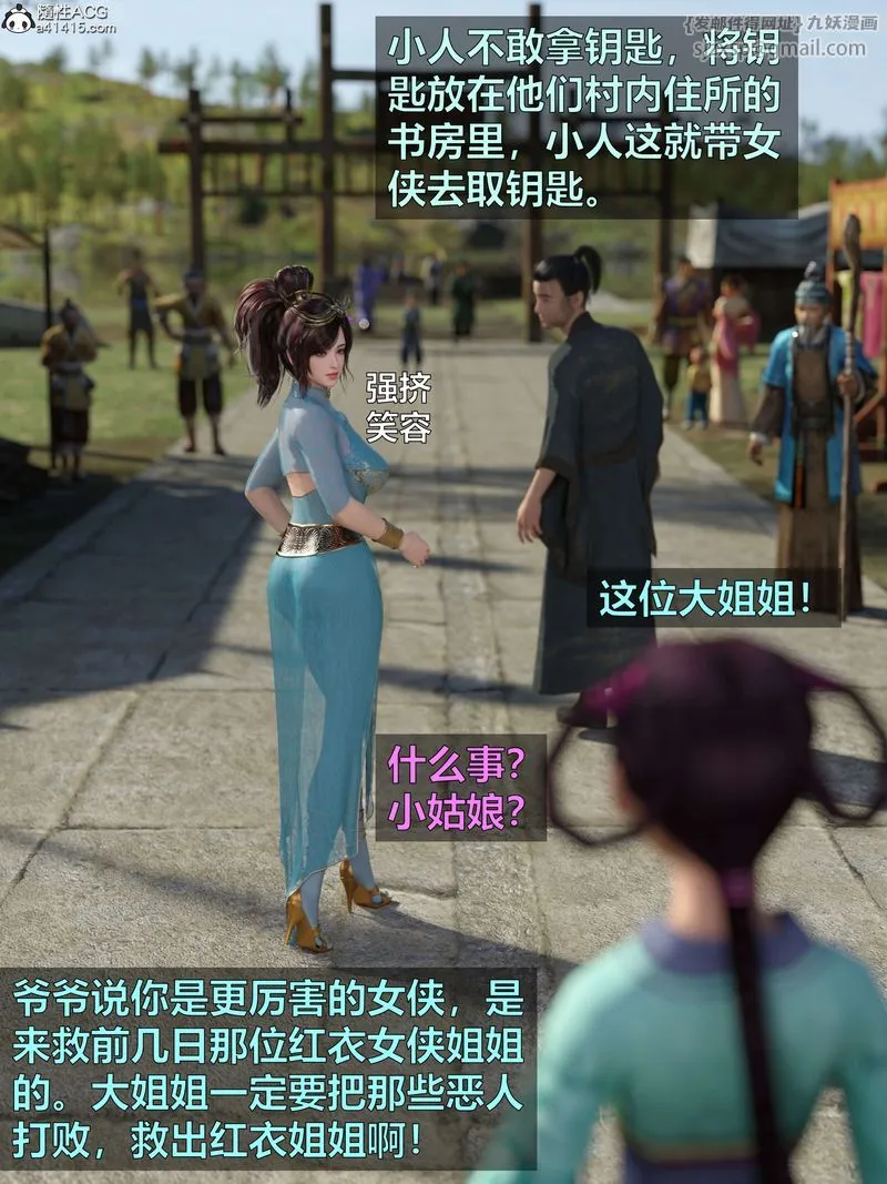 [3D]赌局 - 第04话 - page 17