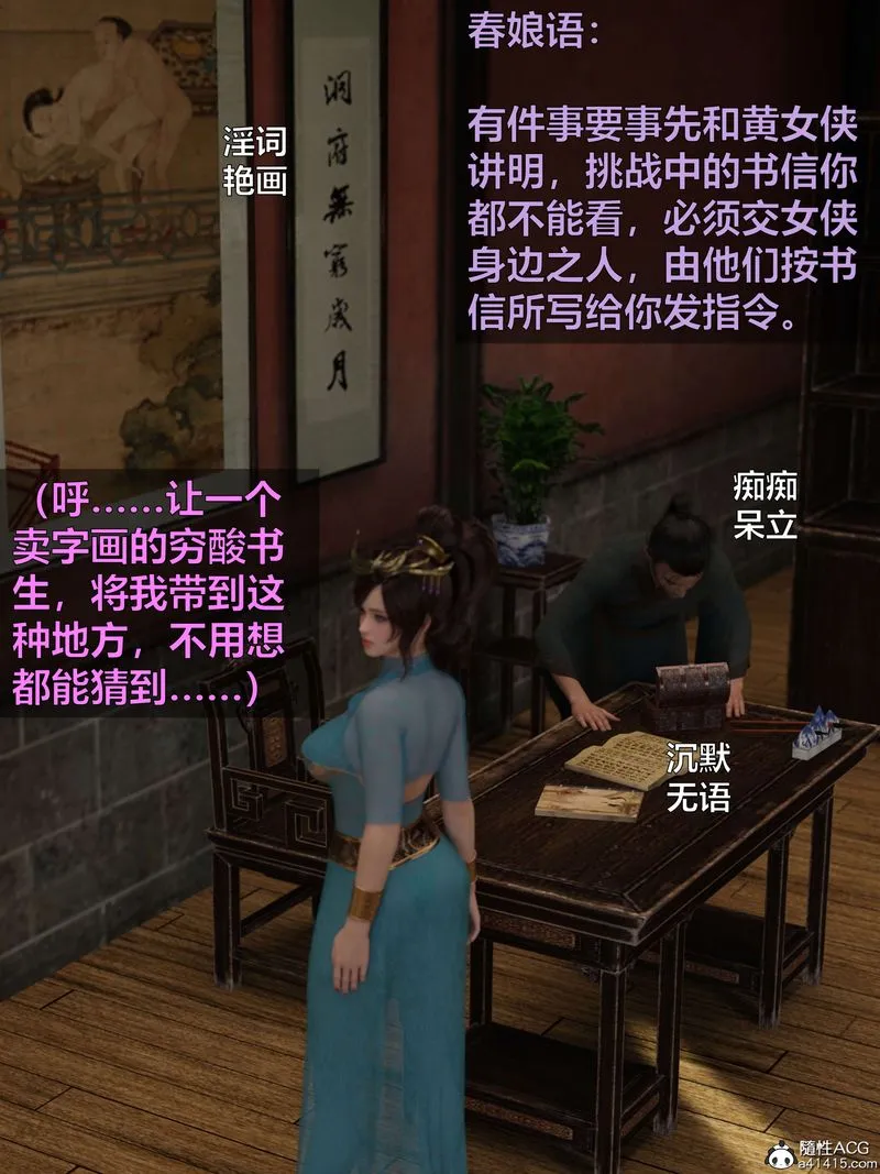 [3D]赌局 - 第04话 - page 18