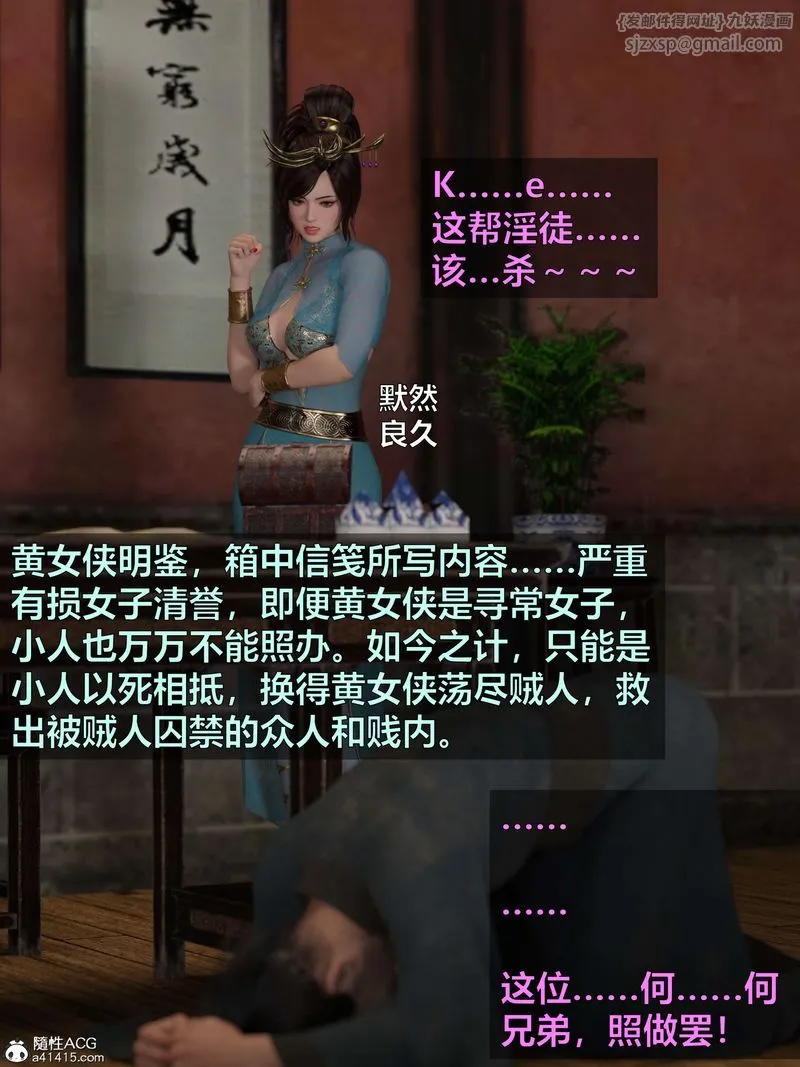 [3D]赌局 - 第04话 - page 20