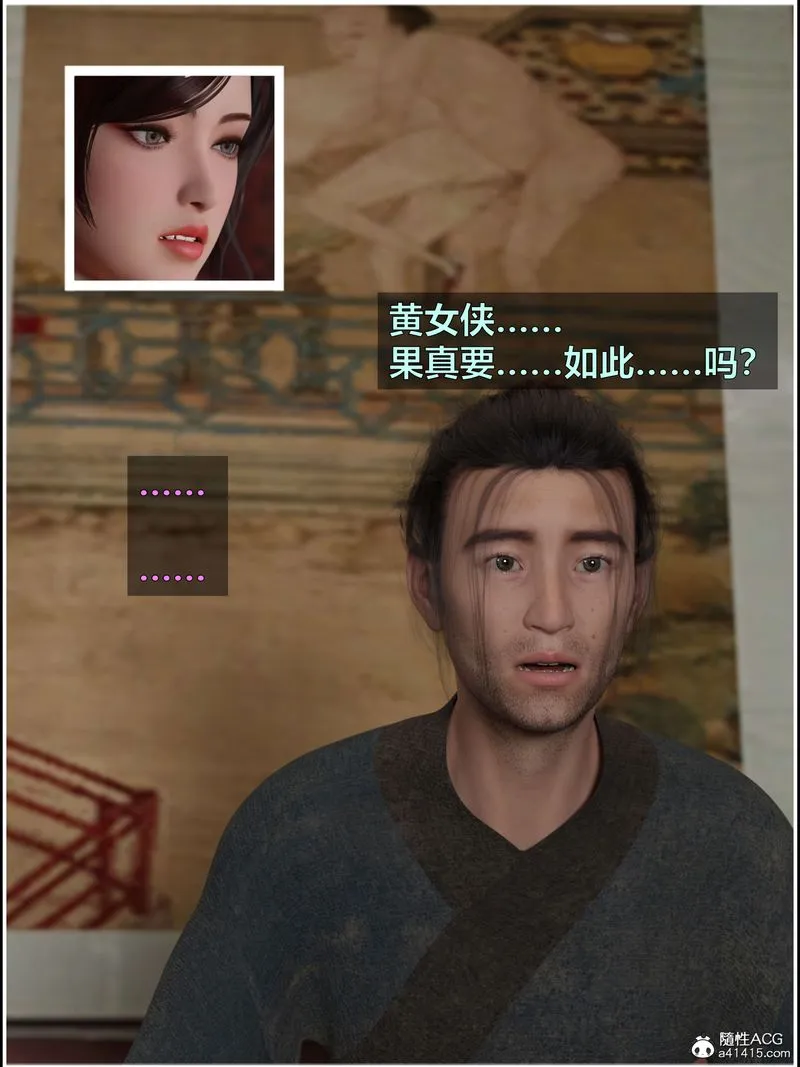 [3D]赌局 - 第04话 - page 21
