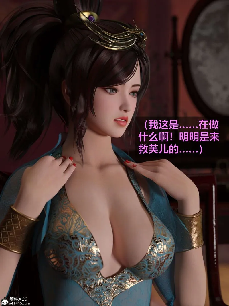 [3D]赌局 - 第04话 - page 23
