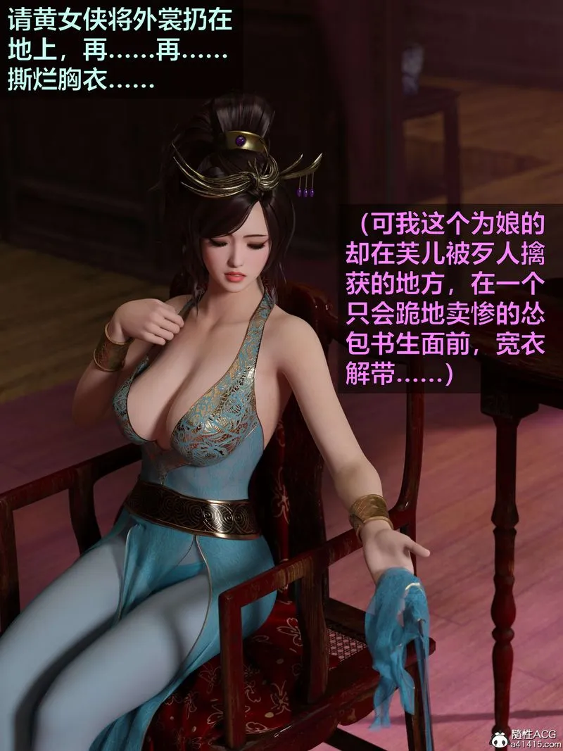 [3D]赌局 - 第04话 - page 24