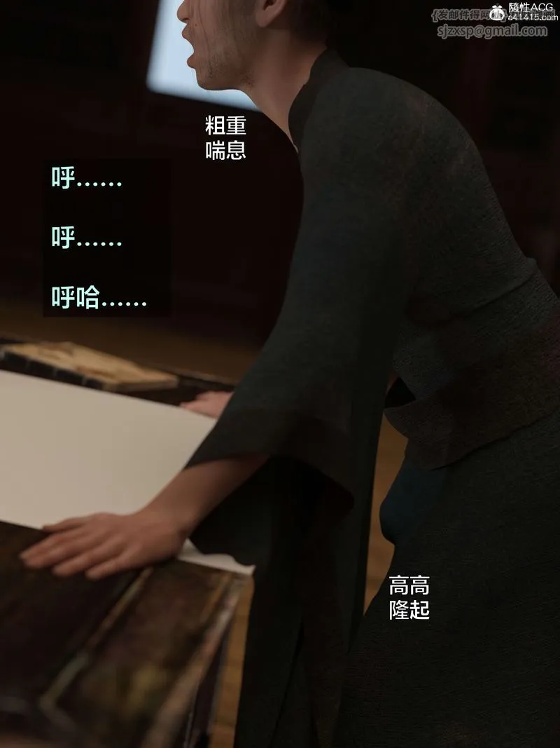 [3D]赌局 - 第04话 - page 26