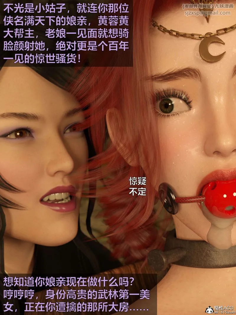 [3D]赌局 - 第04话 - page 55