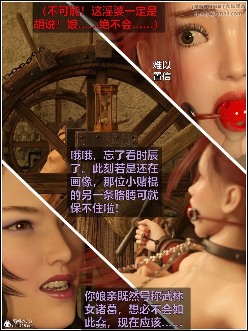 [3D]赌局 - 第04话 - page 57