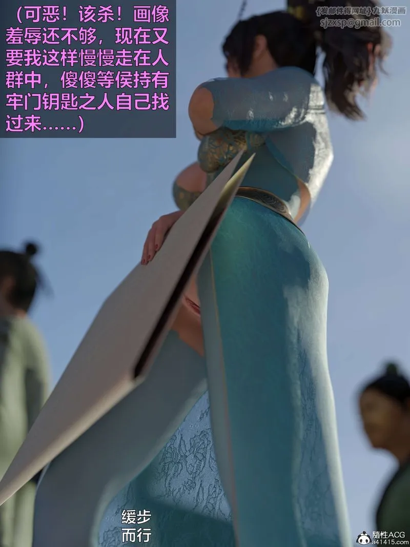 [3D]赌局 - 第04话 - page 61