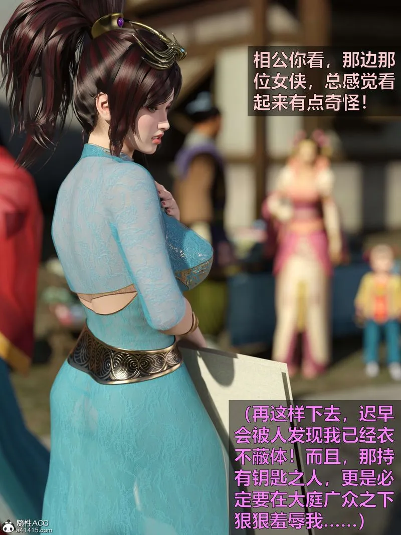 [3D]赌局 - 第04话 - page 62