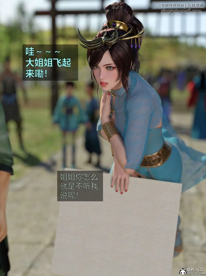 [3D]赌局 - 第04话 - page 66