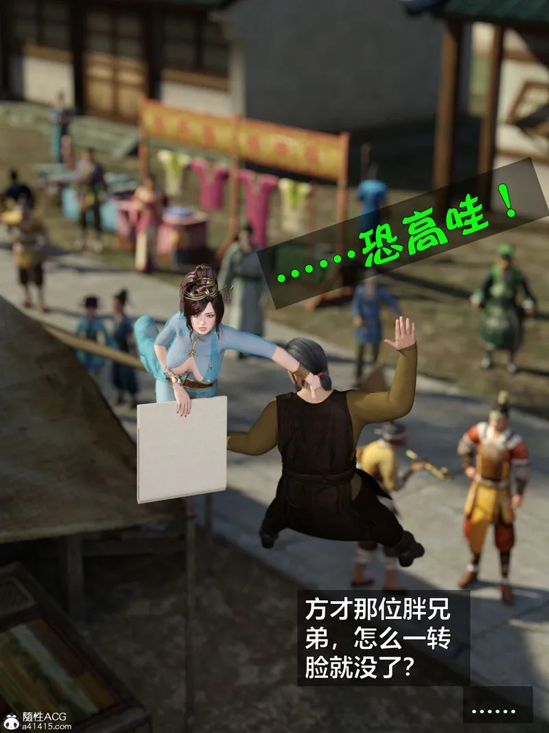 [3D]赌局 - 第04话 - page 71