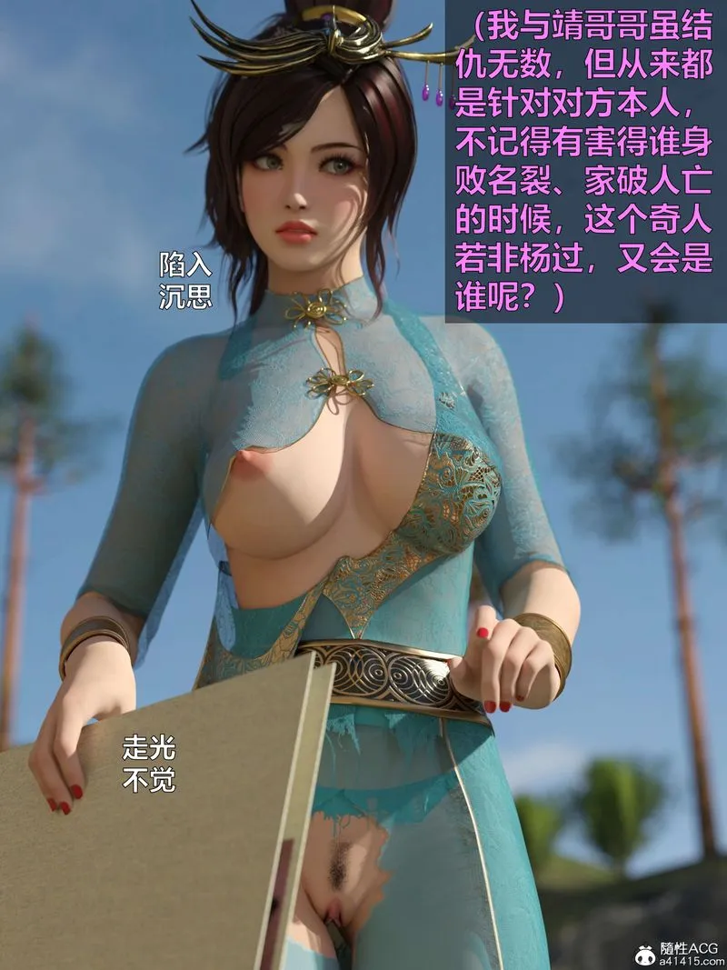 [3D]赌局 - 第04话 - page 74