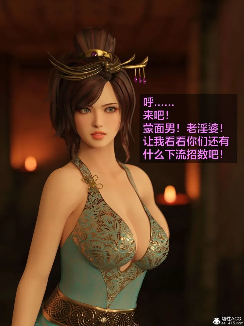 [3D]赌局 - 第04话 - page 84