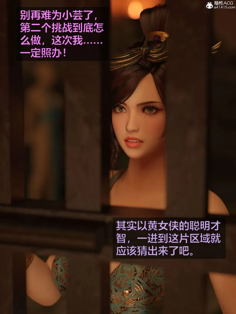 [3D]赌局 - 第04话 - page 99