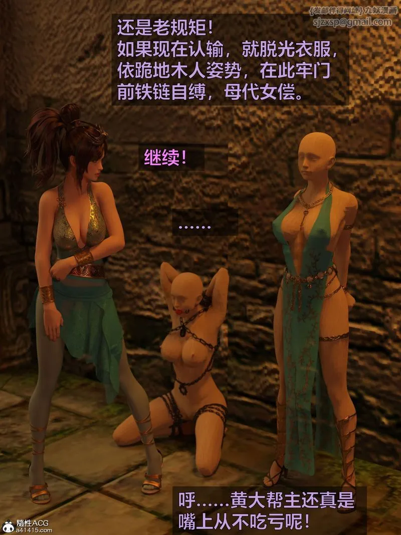 [3D]赌局 - 第04话 - page 101