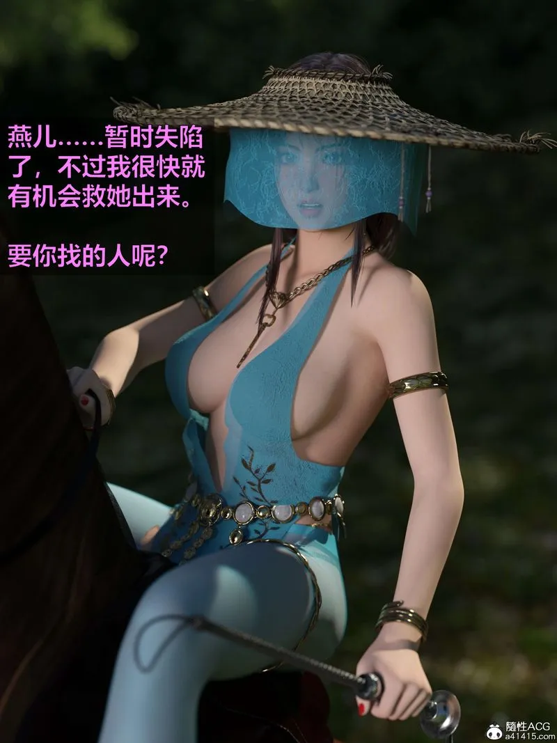 [3D]赌局 - 第04话 - page 109