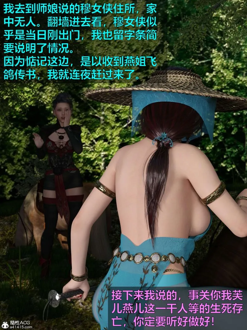 [3D]赌局 - 第04话 - page 110