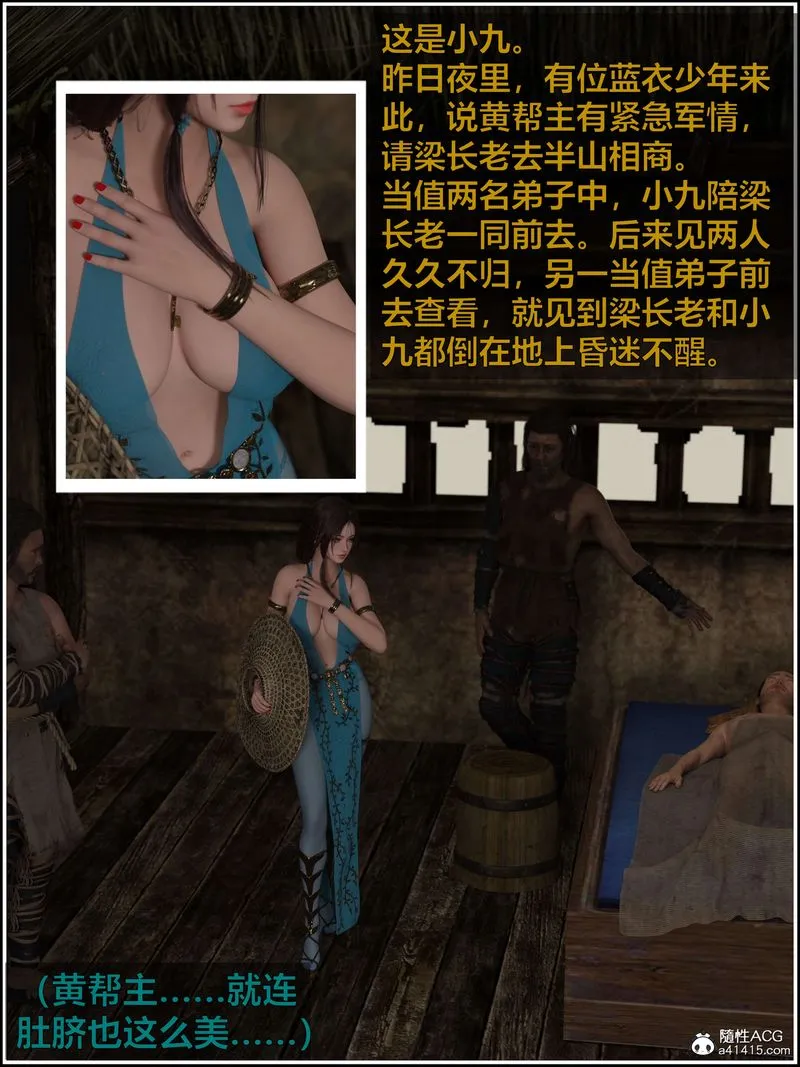[3D]赌局 - 第04话 - page 125