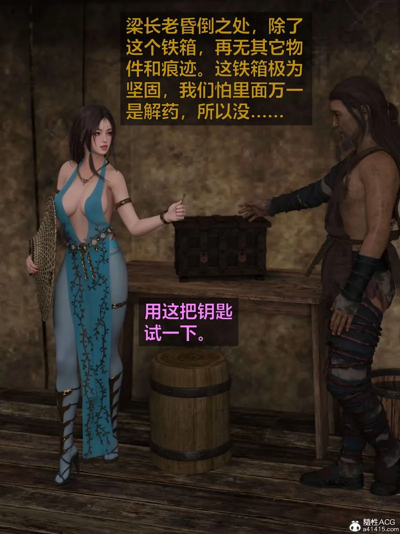 [3D]赌局 - 第04话 - page 128